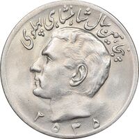 سکه 20 ریال 2535 پنجاهمین سال - MS63 - محمد رضا شاه