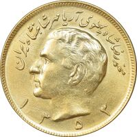 سکه 20 ریال 1353 طلایی - MS61 - محمد رضا شاه