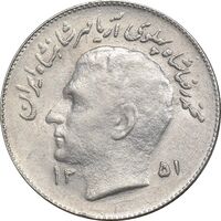 سکه 1 ریال 1351 تصویری یادبود فائو - AU58 - محمد رضا شاه