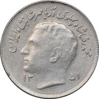 سکه 1 ریال 1351 تصویری یادبود فائو - EF45 - محمد رضا شاه