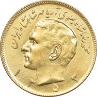 سکه 20 ریال 1353 طلایی - AU58 - محمد رضا شاه