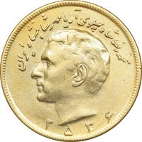 سکه 20 ریال 2536 طلایی - AU58 - محمد رضا شاه
