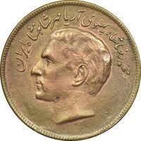 سکه 20 ریال 2536 فائو گندم - طلایی - AU55 - محمد رضا شاه