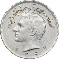 سکه 10 ریال 1352 حروفی - EF45 - محمد رضا شاه