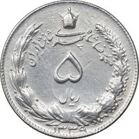 سکه 5 ریال 1339 - EF45 - محمد رضا شاه