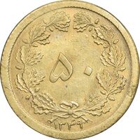 سکه 50 دینار 1349 برنز - MS63 - محمد رضا شاه