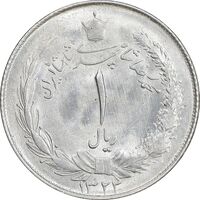 سکه 1 ریال 1322 نقره - MS64 - محمد رضا شاه