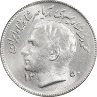 سکه 1 ریال 1350 تصویری یادبود فائو - MS63 - محمد رضا شاه