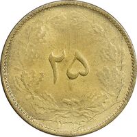 سکه 25 دینار 1326 - MS62 - محمد رضا شاه