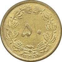 سکه 50 دینار 1345 برنز - MS62 - محمد رضا شاه