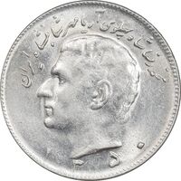 سکه 10 ریال 1350 - MS61 - محمد رضا شاه