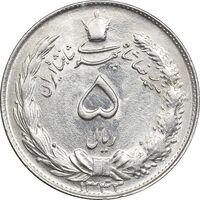 سکه 5 ریال 1343 - MS62 - محمد رضا شاه