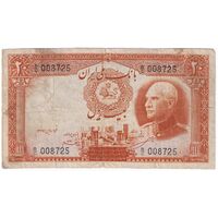 اسکناس 20 ریال پشت فارسی - شماره لاتین - تک - VF20 - رضا شاه