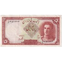 اسکناس 5 ریال - تک - AU50 - محمد رضا شاه