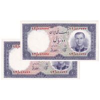 اسکناس 10 ریال 1337 - جفت - AU58 - محمد رضا شاه