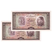 اسکناس 20 ریال 1333 - جفت - UNC63 - محمد رضا شاه