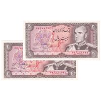 اسکناس 20 ریال (انصاری - مهران) ریال باز - جفت - UNC63 - محمد رضا شاه
