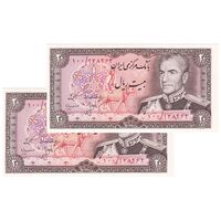 اسکناس 20 ریال (انصاری - مهران) ریال باز - جفت - UNC64 - محمد رضا شاه