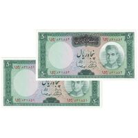 اسکناس 50 ریال (آموزگار - سمیعی) - جفت - UNC63 - محمد رضا شاه