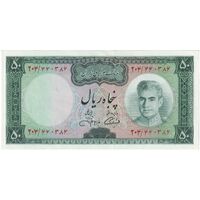 اسکناس 50 ریال (آموزگار - جهانشاهی) - تک - UNC62 - محمد رضا شاه