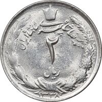 سکه 2 ریال 1338 - MS63 - محمد رضا شاه