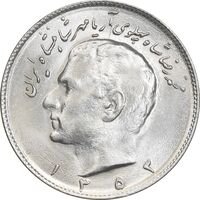 سکه 10 ریال 1353 - MS64 - محمد رضا شاه