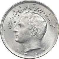 سکه 10 ریال 1353 - MS62 - محمد رضا شاه