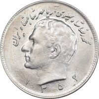 سکه 10 ریال 1352 عددی - MS61 - محمد رضا شاه