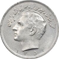 سکه 10 ریال 1351 - EF45 - محمد رضا شاه