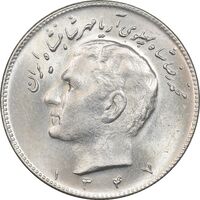 سکه 10 ریال 1347 - MS63 - محمد رضا شاه