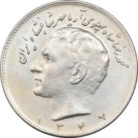 سکه 10 ریال 1347 - EF45 - محمد رضا شاه