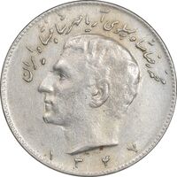 سکه 10 ریال 1347 - EF40 - محمد رضا شاه