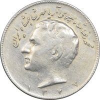 سکه 10 ریال 1347 - VF35 - محمد رضا شاه