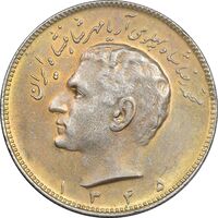 سکه 10 ریال 1345 طلایی - AU55 - محمد رضا شاه