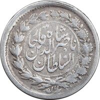سکه ربعی 1301 - ارور تاریخ 631 - VF30 - ناصرالدین شاه