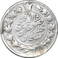 سکه 10 شاهی 1310 - VF - ناصرالدین شاه
