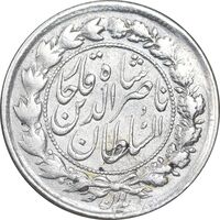 سکه 500 دینار 1306 - EF40 - ناصرالدین شاه