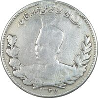 سکه 5000 دینار 1327 - VF - محمد علی شاه