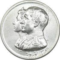 مدال نقره نوروز 1336 - لافتی الا علی - MS64 - محمد رضا شاه