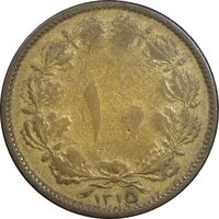 سکه 10 دینار 1315 برنز - VF25 - رضا شاه