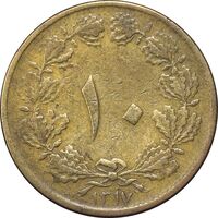 سکه 10 دینار 1317 برنز - VF30 - رضا شاه