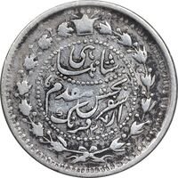 سکه 500 دینار 1307 سفر فرنگ - VF30 - ناصرالدین شاه