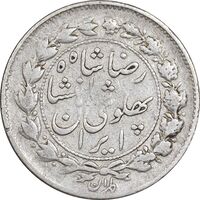سکه 500 دینار 1305 خطی - VF30 - رضا شاه