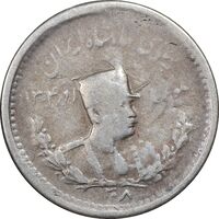 سکه 500 دینار 1308 تصویری - VF25 - رضا شاه