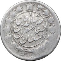 سکه 1 قران 1311/0 سورشارژ تاریخ - VF35 - ناصرالدین شاه