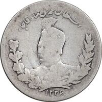 سکه 1000 دینار 1326 تصویری - VF30 - محمد علی شاه