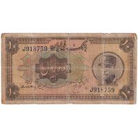 اسکناس 10 ریال کلاه بزرگ (هژیر - اعلا) - تک - VG - رضا شاه