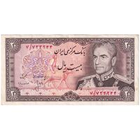 اسکناس 20 ریال (انصاری - مهران) ریال بسته - تک - EF45 - محمد رضا شاه