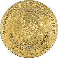مدال برنز یادبود امام خمینی (ره) - AU - جمهوری اسلامی