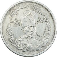 سکه 5000 دینار مولود همایونی 1322 - EF45 - مظفرالدین شاه